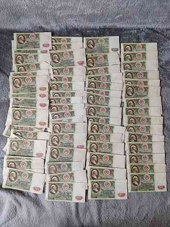 Банкноты. 50 рублей 1961-1991 Донецк