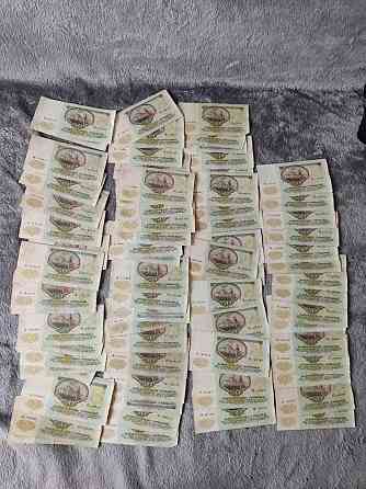 Банкноты. 50 рублей 1961-1991 Донецк