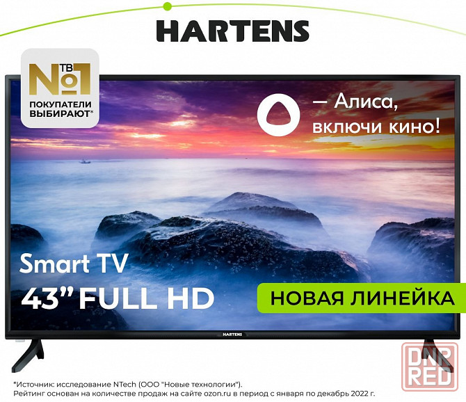Телевизор Hartens 43" Full HD, смарт Луганск - изображение 1