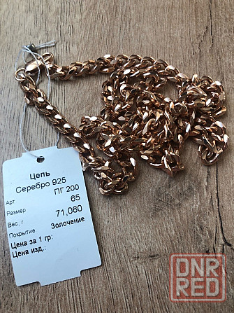 Продам цепочку серебро в позолоте новая панцерное плетение Донецк - изображение 1