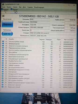 Жёсткий диск Seagate 500Gb для компьютера Макеевка