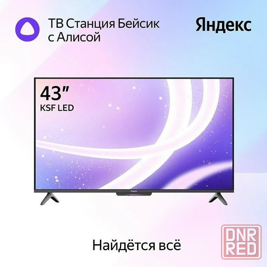 Яндекс тв-станция бейс 43" Донецк - изображение 1