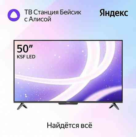 Телевизор яндекс тв-станция 50" бейсик с Алисой на YaGPT 4К Ultra HD (Яндекс) Макеевка