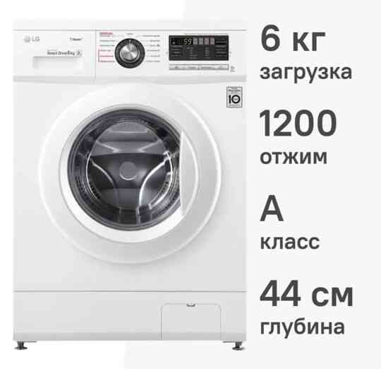 Стиральная машина LG F1296NDS0, с фронтальной загрузкой 6кг Inverter, пар, Direct Drive Донецк
