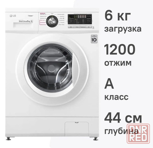 Стиральная машина LG F1296NDS0, с фронтальной загрузкой 6кг Inverter, пар, Direct Drive Донецк - изображение 1