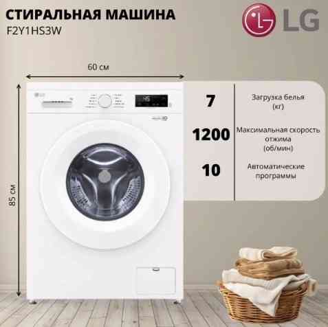 LG F2Y1HS3W 7кг (белая/белый) Inverter, пар, дозагрузка, Direct Drive Макеевка