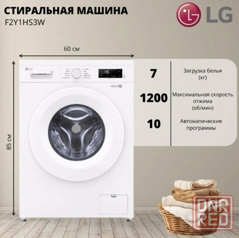 LG F2Y1HS3W 7кг (белая/белый) Inverter, пар, дозагрузка, Direct Drive Макеевка - изображение 1