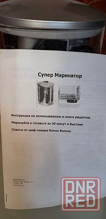 Вакуумный маринатор Донецк - изображение 2