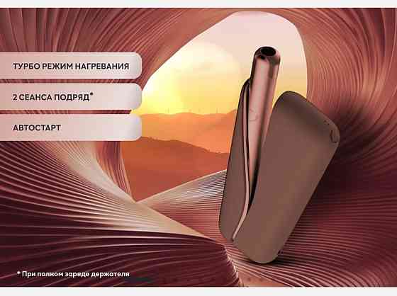Новинка от IQOS lil SOLID DUAL Донецк