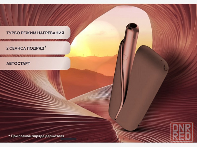 Новинка от IQOS lil SOLID DUAL Донецк - изображение 2
