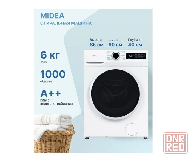 Midea MF01610US40/W, с фронтальной загрузкой 6кг (белый/черный) пар Макеевка - изображение 1