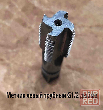Метчик трубный левый G1/2" дюйма, пол дюйма, м/р, Р6М5, 80/35 мм, для глухих отверстий, исп. 2. Донецк - изображение 7
