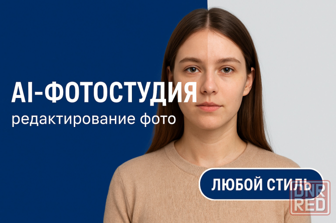 Редактор фотографий Донецк - изображение 3