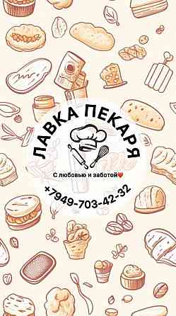 Пекарь Донецк