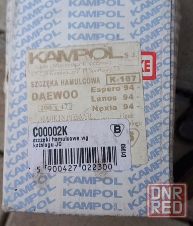 Тормозные колодки Lanos Донецк - изображение 2