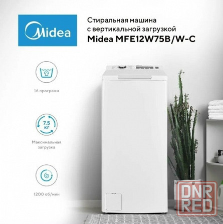 Midea MFE12W75B/W-C, с вертикальной загрузкой 7.5 кг (белая) Inverter Донецк - изображение 1