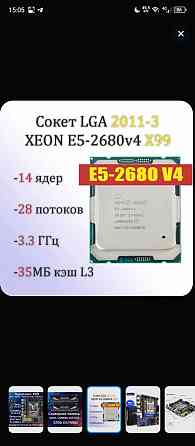 Игровой комплект Atermitter x99 Макеевка