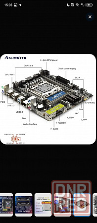 Игровой комплект Atermitter x99 Макеевка - изображение 4
