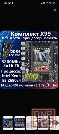 Игровой комплект Atermitter x99 Макеевка - изображение 8