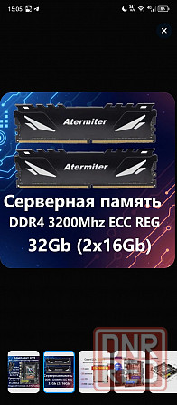 Игровой комплект Atermitter x99 Макеевка - изображение 7