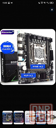 Игровой комплект Atermitter x99 Макеевка - изображение 5