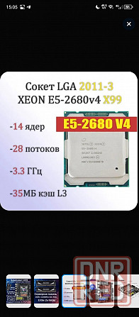 Игровой комплект Atermitter x99 Макеевка - изображение 6
