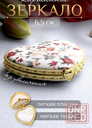 Зеркало карманное Донецк - изображение 1
