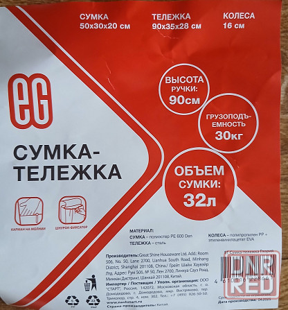 Тележка с сумкой новая Донецк - изображение 5