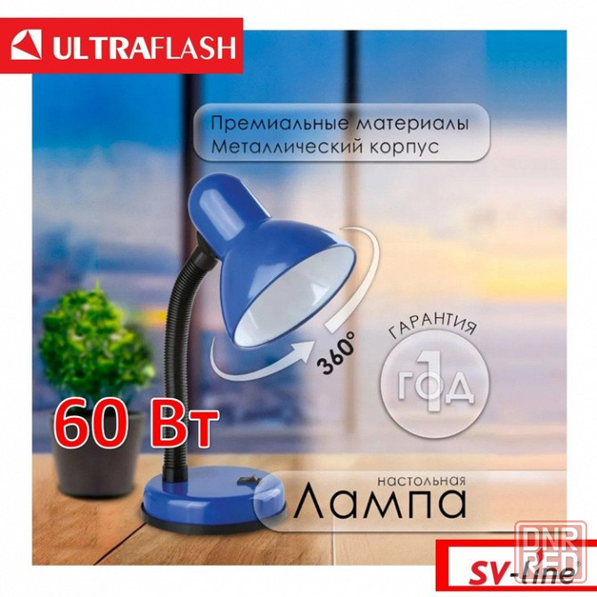 Светильник настольный Ultraflash Донецк - изображение 1