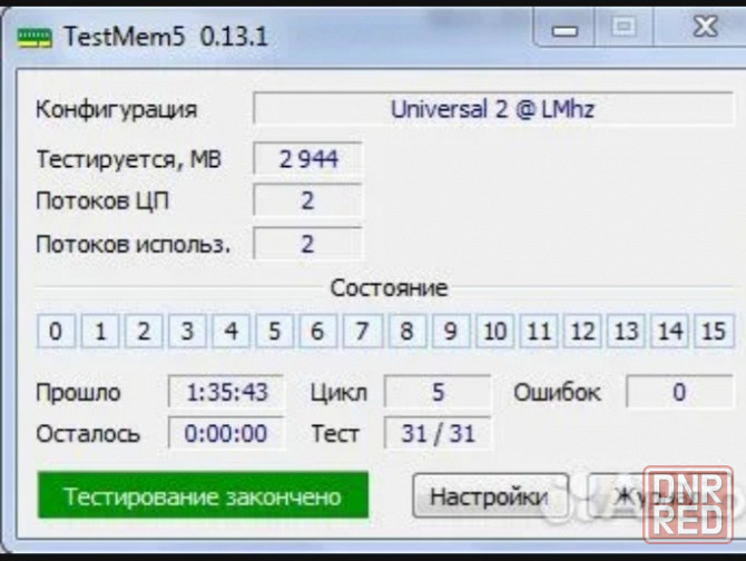 Оперативная память DDR2 2GB Донецк - изображение 1