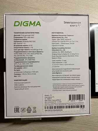 Электронная книга Digma F4 Донецк
