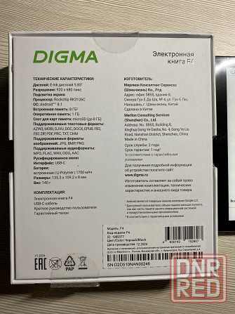 Электронная книга Digma F4 Донецк - изображение 3