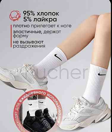 Носки спортивные Nike Донецк