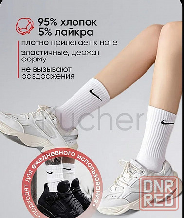 Носки спортивные Nike Донецк - изображение 2