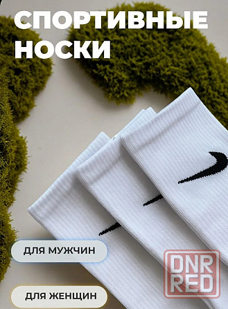 Носки спортивные Nike Донецк - изображение 5