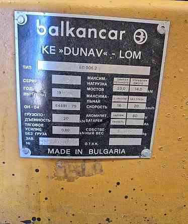 Электро-тележка Balkancar 560*850 Донецк
