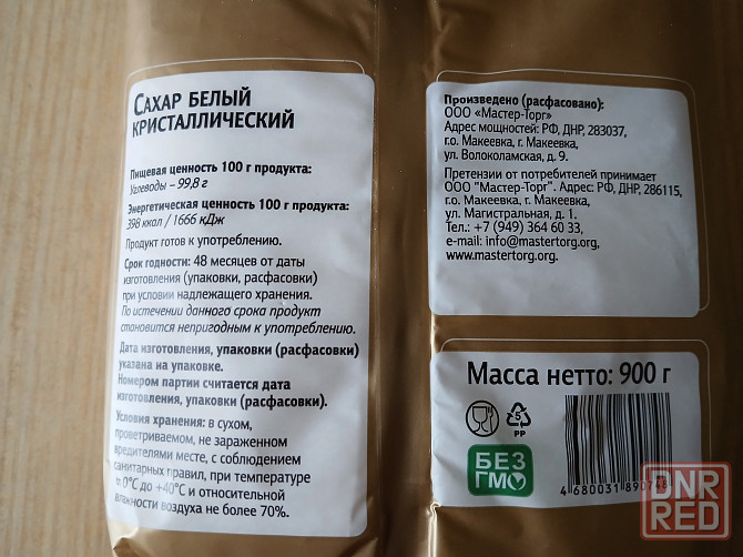 Сахар белый фасованный 900г Донецк - изображение 3