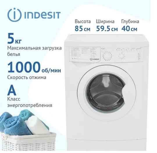 Стиральная машина Indesit IWSB 5105 с фронтальной загрузкой 5 кг Макеевка