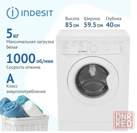 Стиральная машина Indesit IWSB 5105 с фронтальной загрузкой 5 кг Макеевка - изображение 1