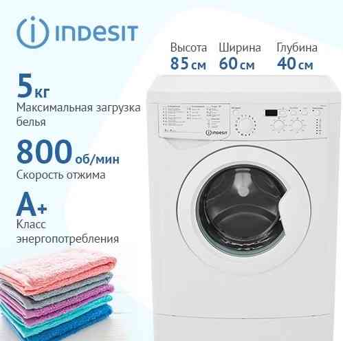 Стиральная машина Indesit IWSD 5085 с фронтальной загрузкой 5 кг (Белая) Донецк