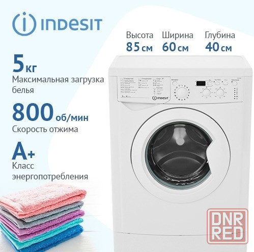 Стиральная машина Indesit IWSD 5085 с фронтальной загрузкой 5 кг (Белая) Донецк - изображение 1