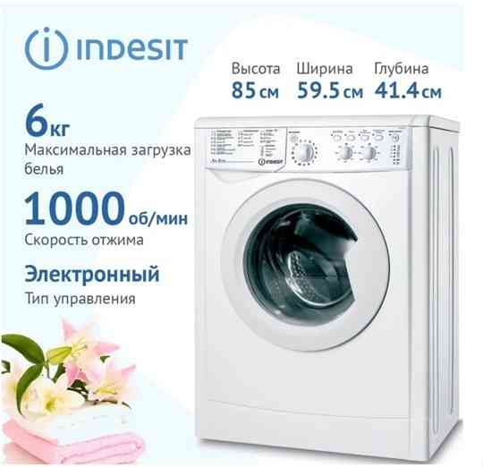 Стиральная машина Indesit IWSC 6105 с фронтальной загрузкой 6 кг Донецк