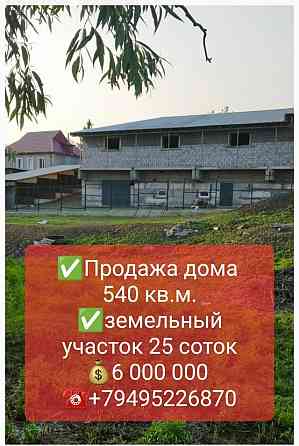 Продажа дома, Осипенко, Макеевка Макеевка