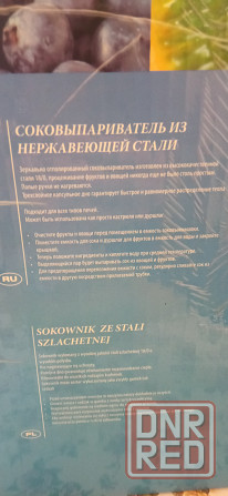 Соковыпариватель Донецк - изображение 4