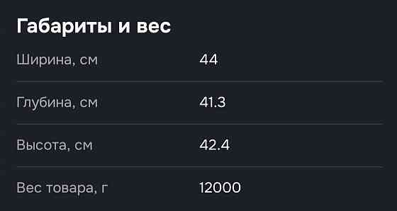 Посудомоечная машина Макеевка