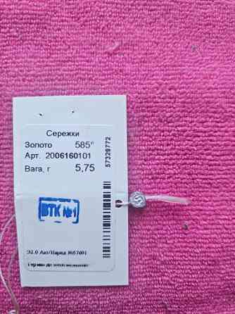 Сережка золотые 585 проба Донецк