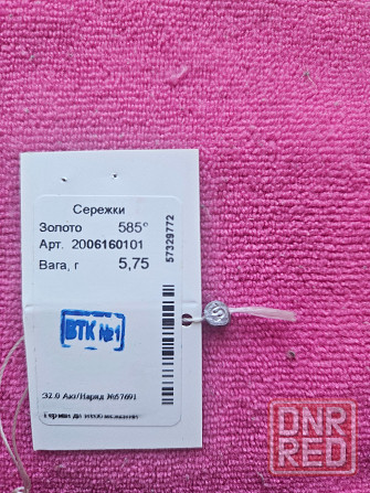 Сережка золотые 585 проба Донецк - изображение 3