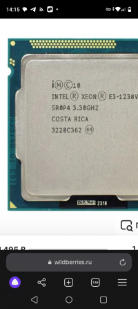 Продам процессор Xeon 1230v2. Донецк
