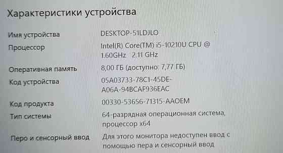 Ноутбук Dell Latitude 3410 Core i5 10210U 8Гб SSD256ГБ Донецк