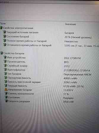 Ноутбук Dell Latitude 3410 Core i5 10210U 8Гб SSD120ГБ Донецк